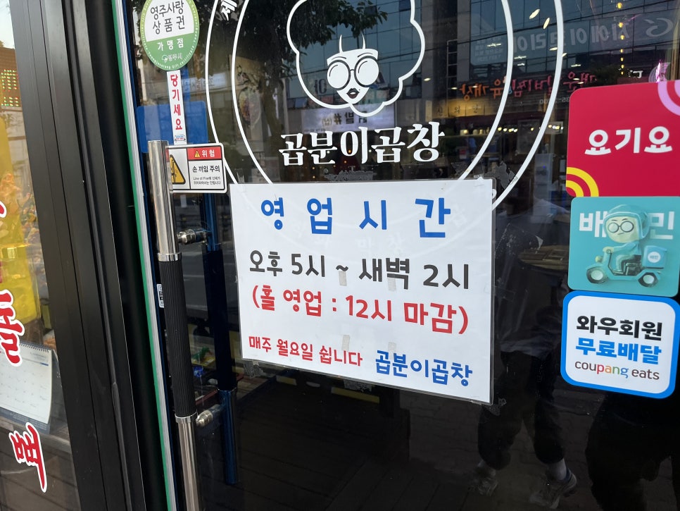 곱분이곱창영주점 이미지