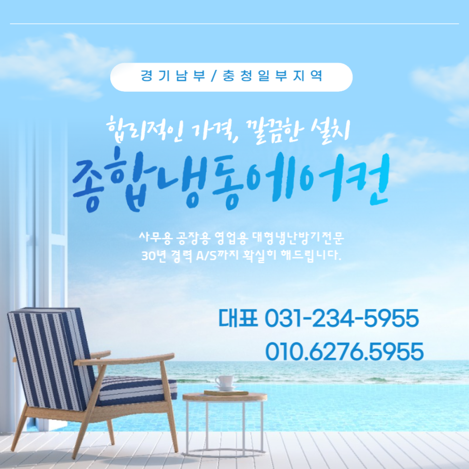 안성종합냉동 이미지