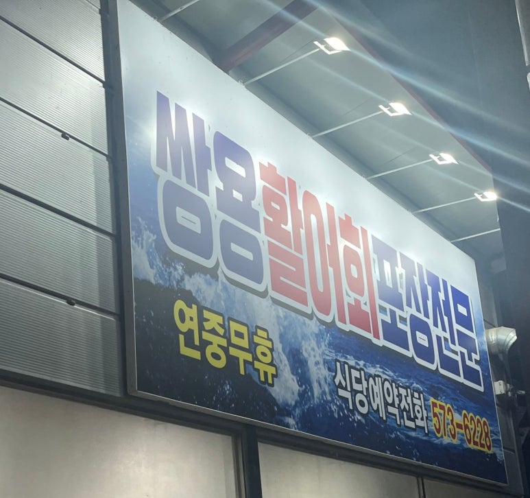 쌍용수산시장 이미지