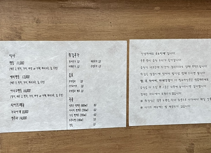 소노이에 이미지