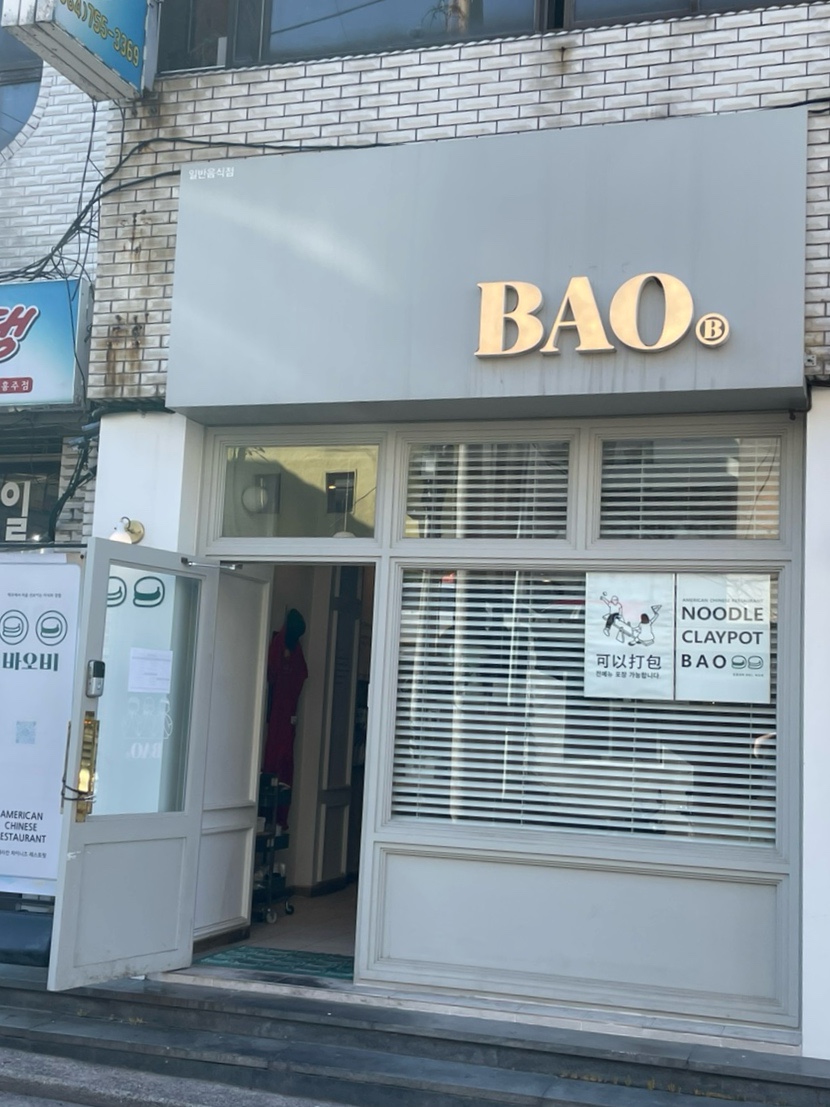 홍콩삼겹살식당 이미지