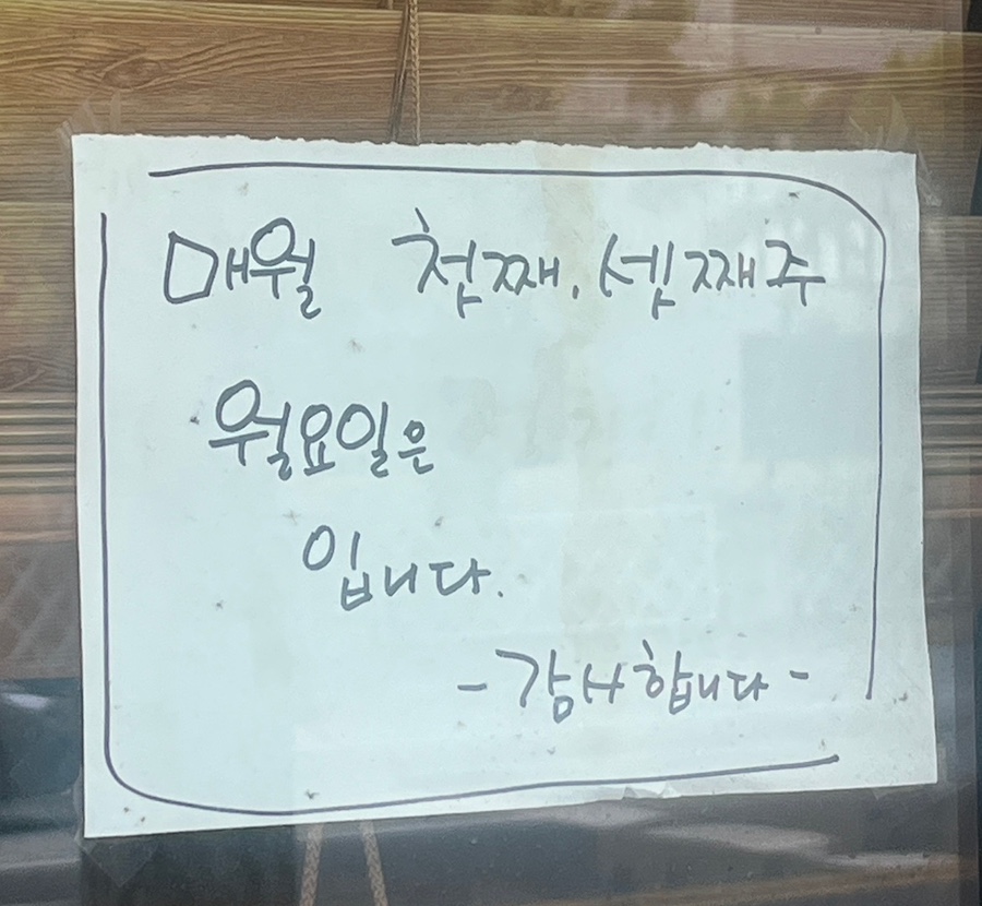 소문난한분식 이미지