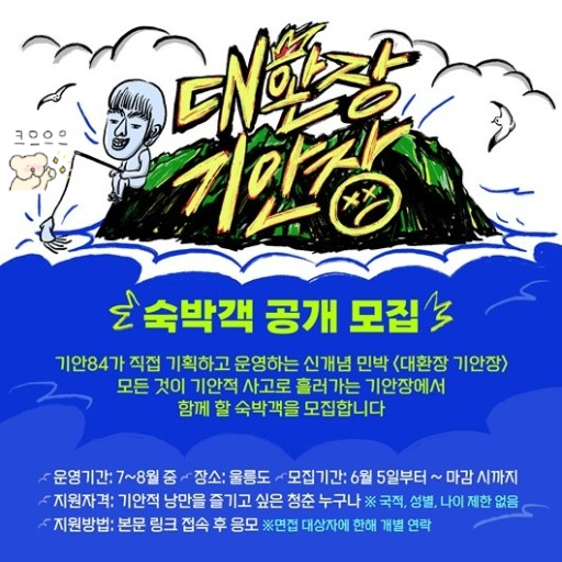 만남민박 이미지