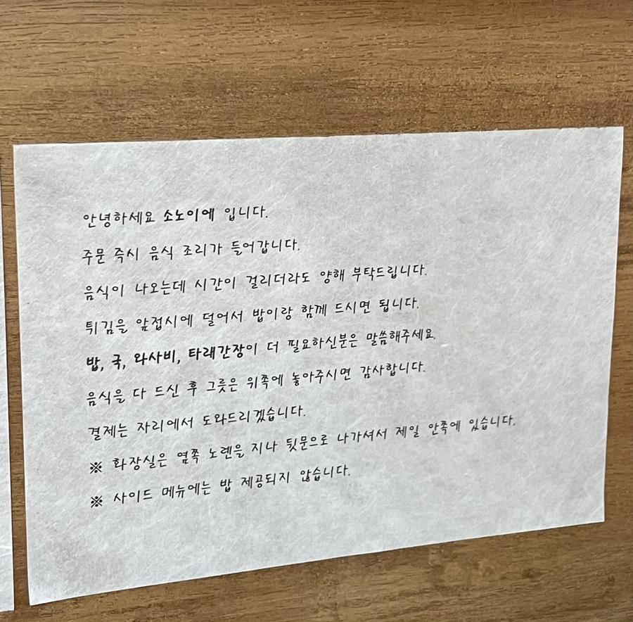 소노이에 이미지