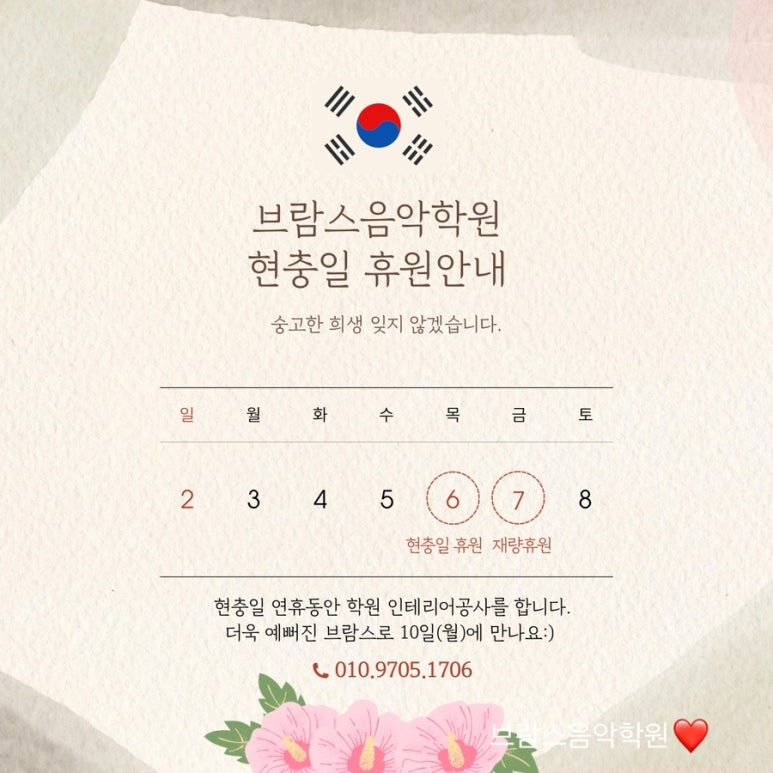 브람스음악학원 이미지