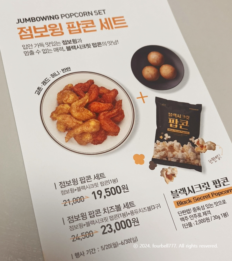 교촌치킨동남지구점 이미지