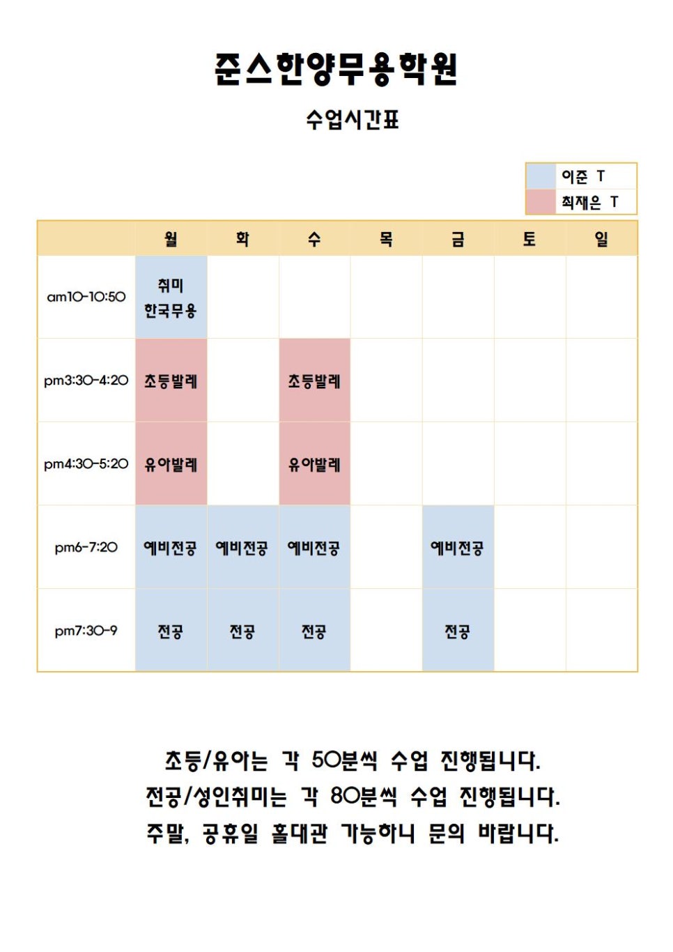 준스한양무용학원 이미지