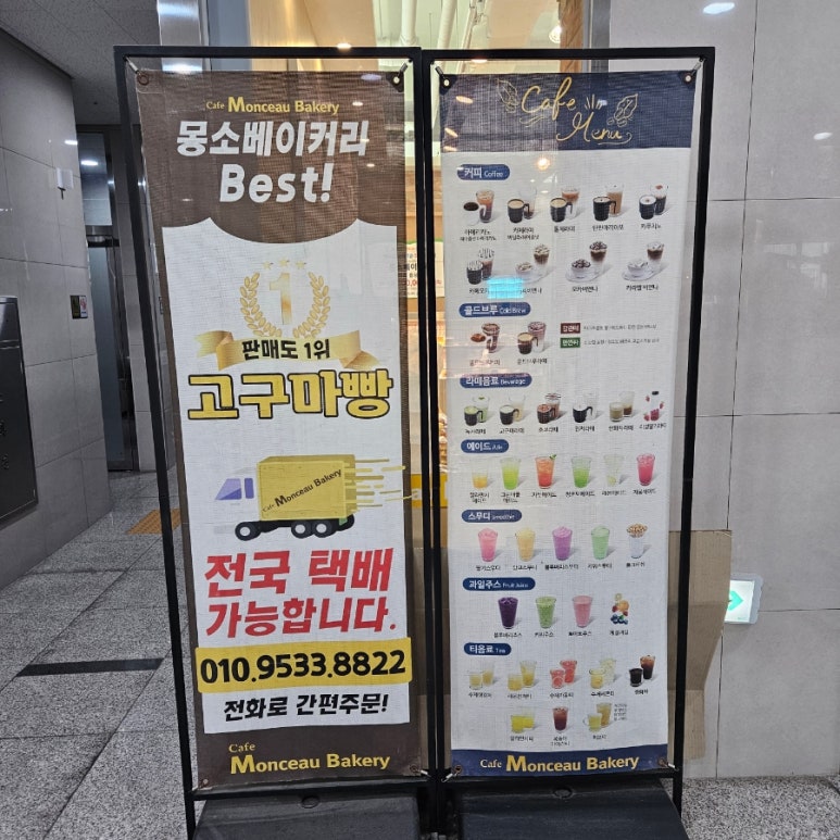 카페몽소 이미지
