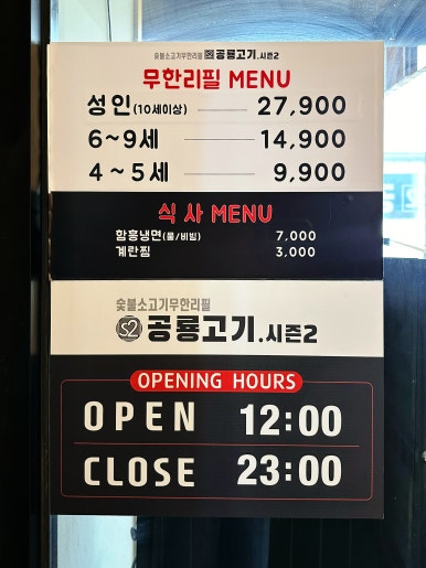 공룡고기시즌2시화점 이미지
