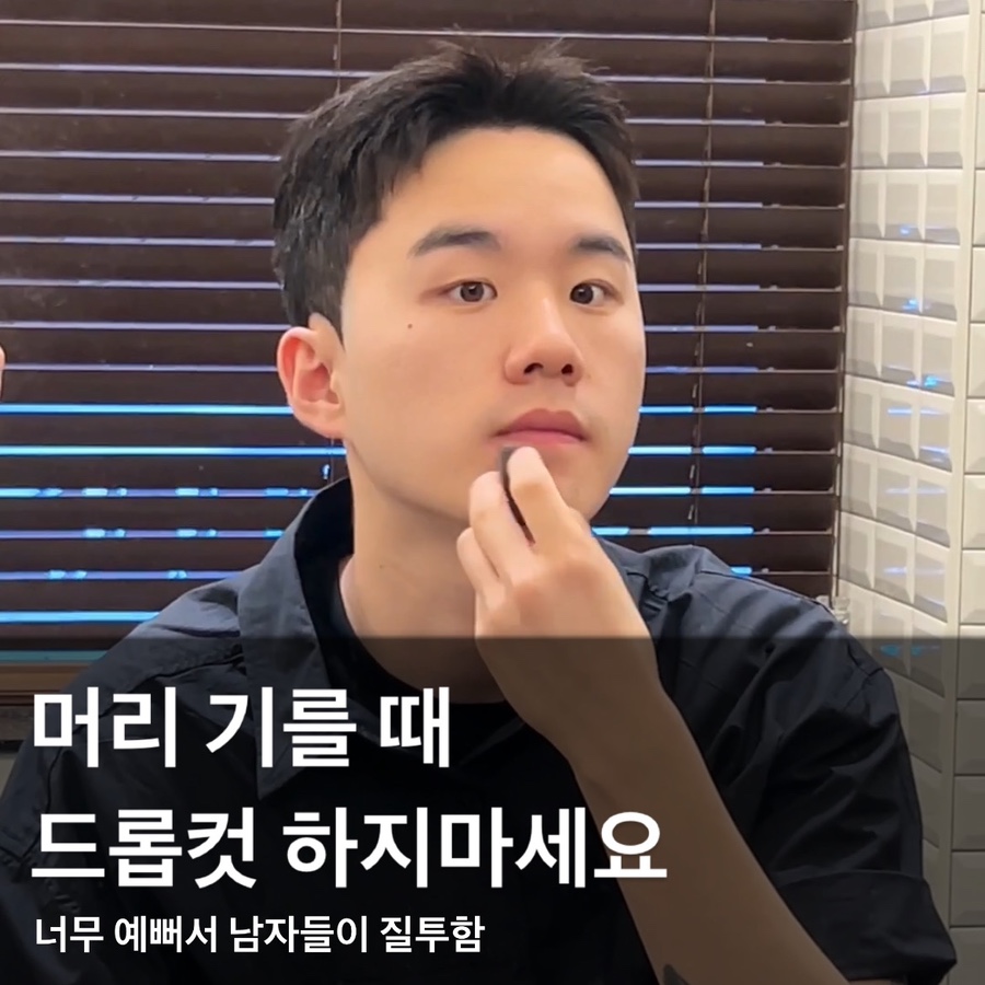 맨드살롱 혜화점 이미지