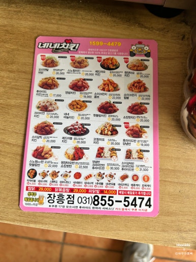 네네치킨가장 이미지