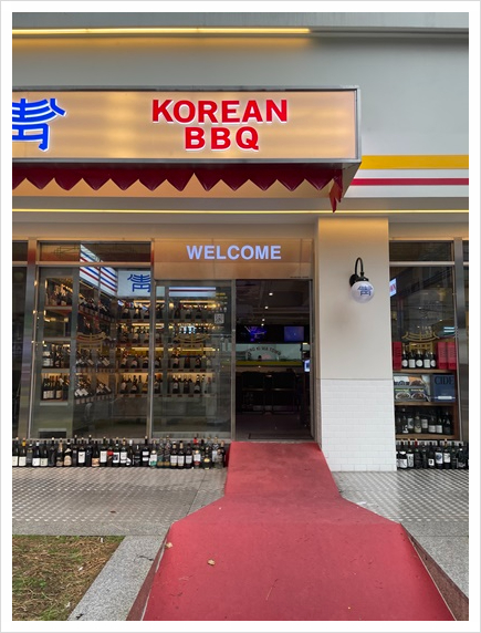 비비큐창원 이미지