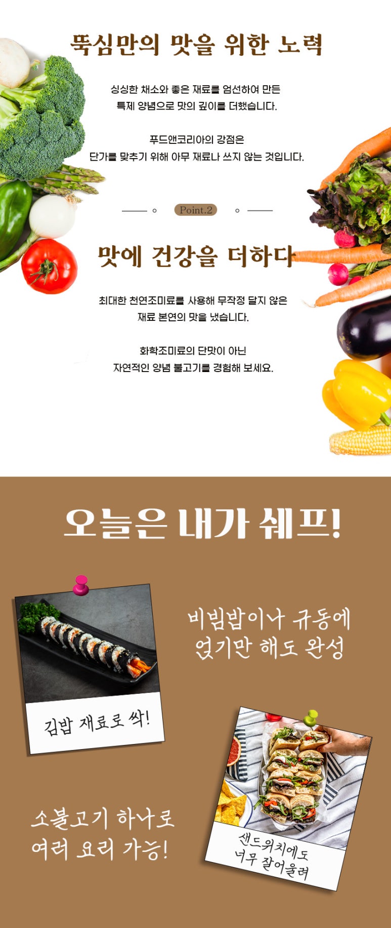 바른먹거리 바른한우 이미지