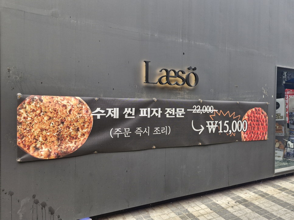 피자1번가 이미지