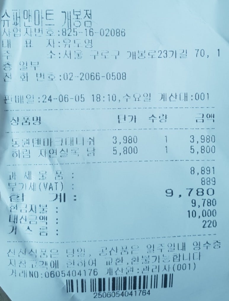 슈퍼맨마트 이미지