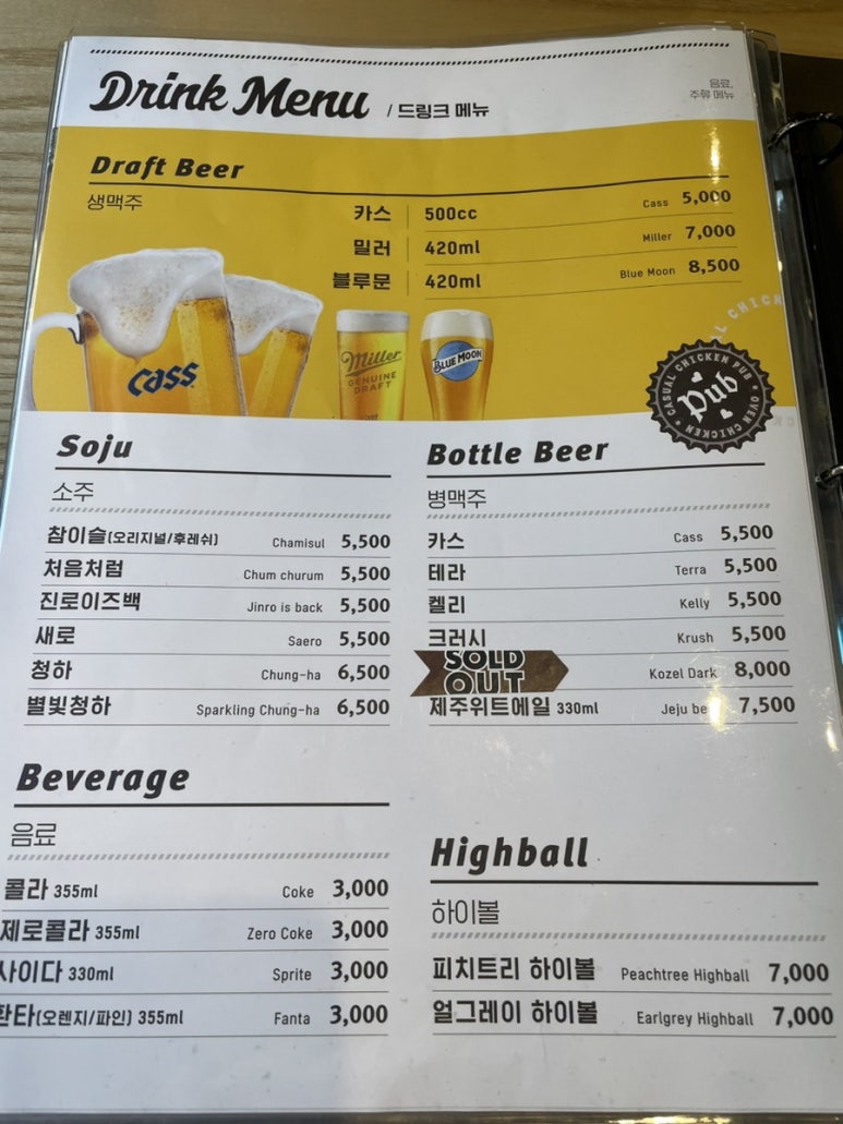 누구나홀딱반한닭동탄 이미지