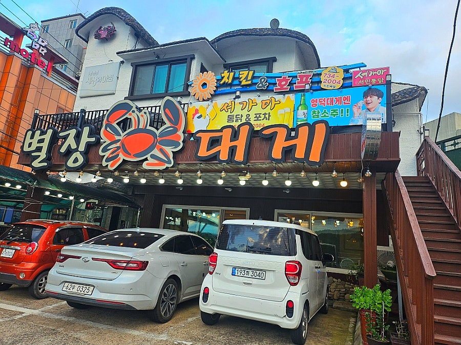 서가마서민통닭 이미지