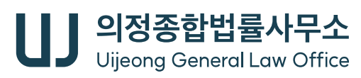 변호사오재길법률사무소 이미지