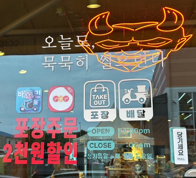 마왕족발여수 이미지