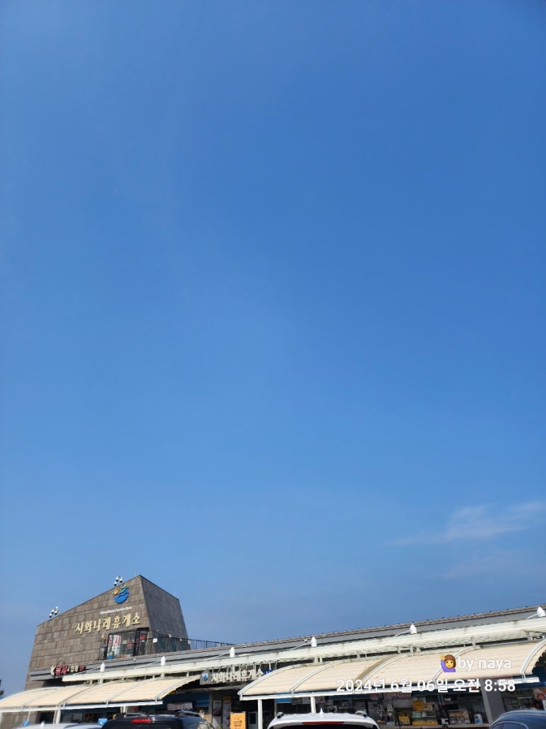 스타트휴게소 이미지
