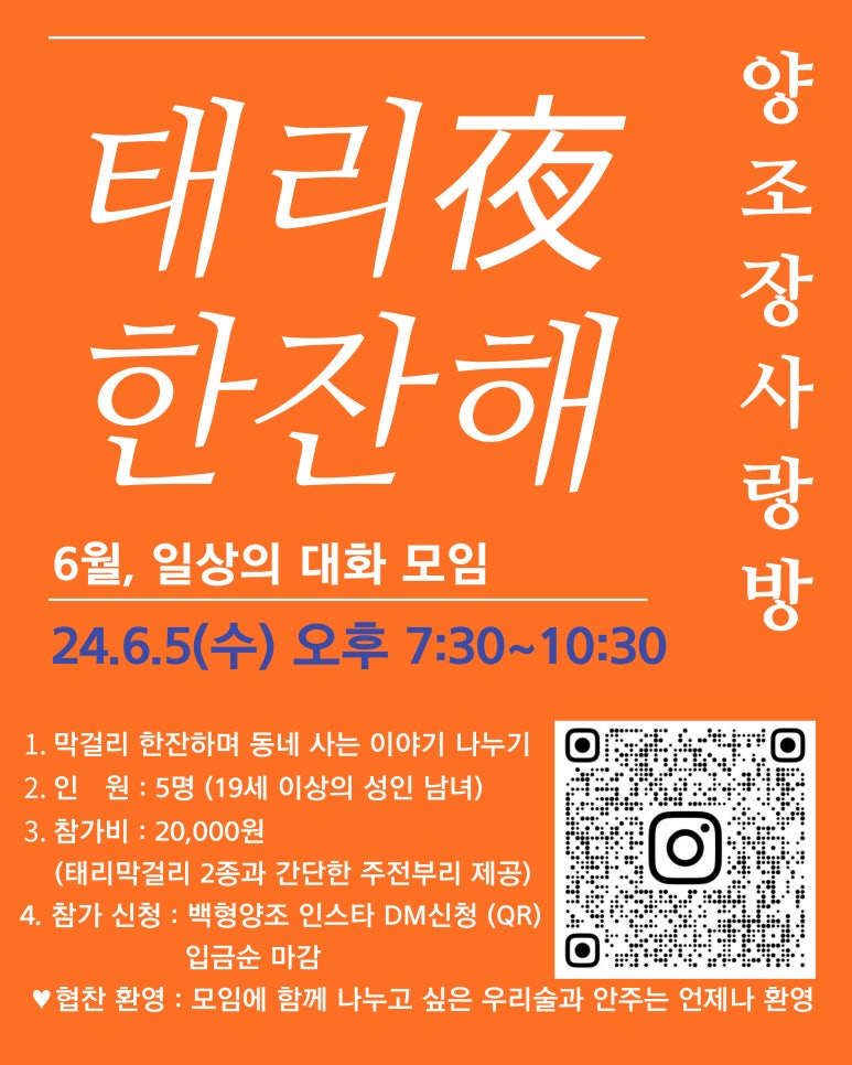 풍년홍어무침 이미지