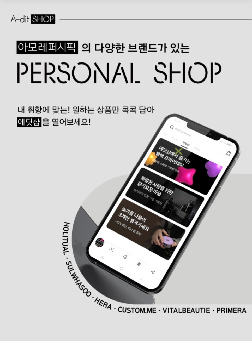 아모레카운셀러 이미지