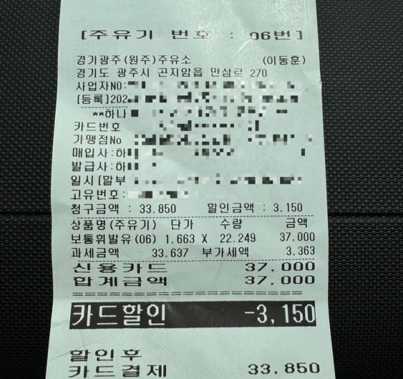 SK원주주유소 이미지