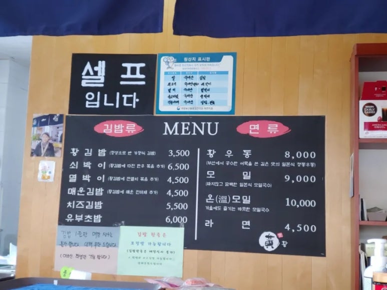 황김밥우동 이미지