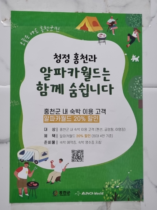 홍천반딧불캠핑장 이미지