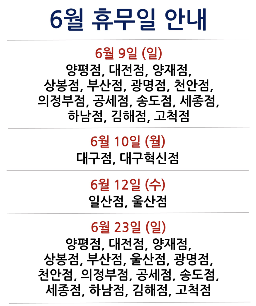 코스트코 홀세일 울산점 이미지