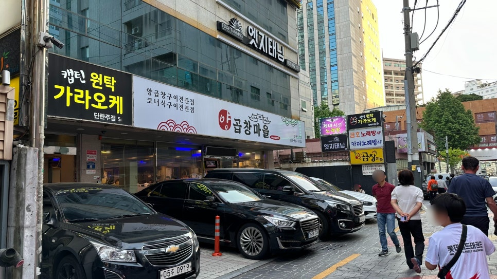 목화양곱창 이미지