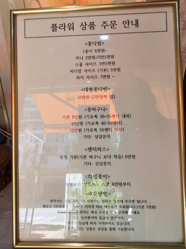 꽃나래꽃디자인 이미지
