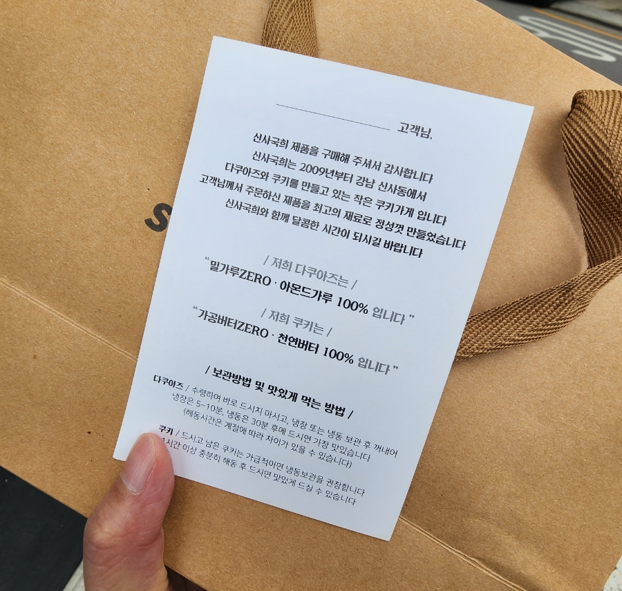 신사국희 이미지