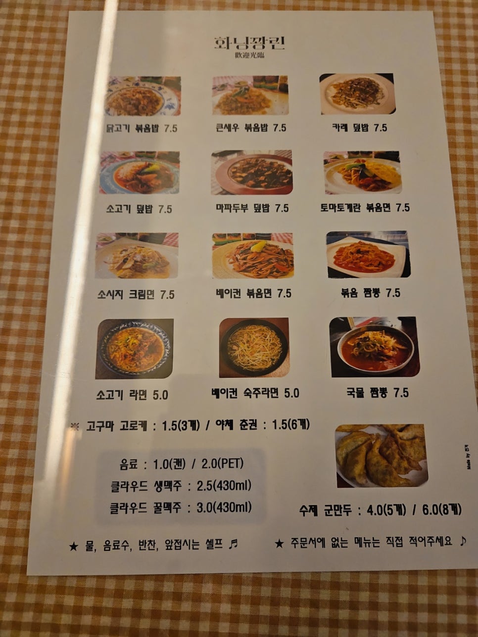 화닝꽝린 이미지
