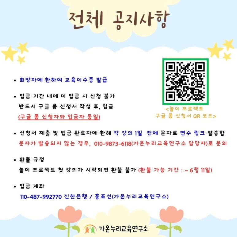 가온누리연구소 이미지