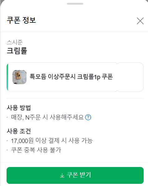 맛있스시 이미지