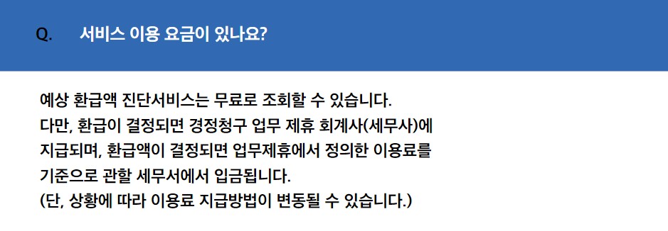 세무회계정린 이미지