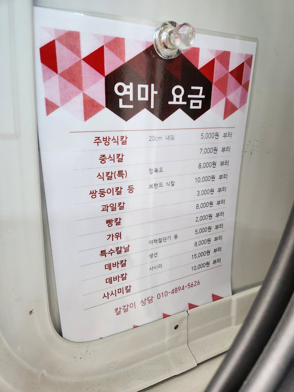 진주칼가는곳 이미지