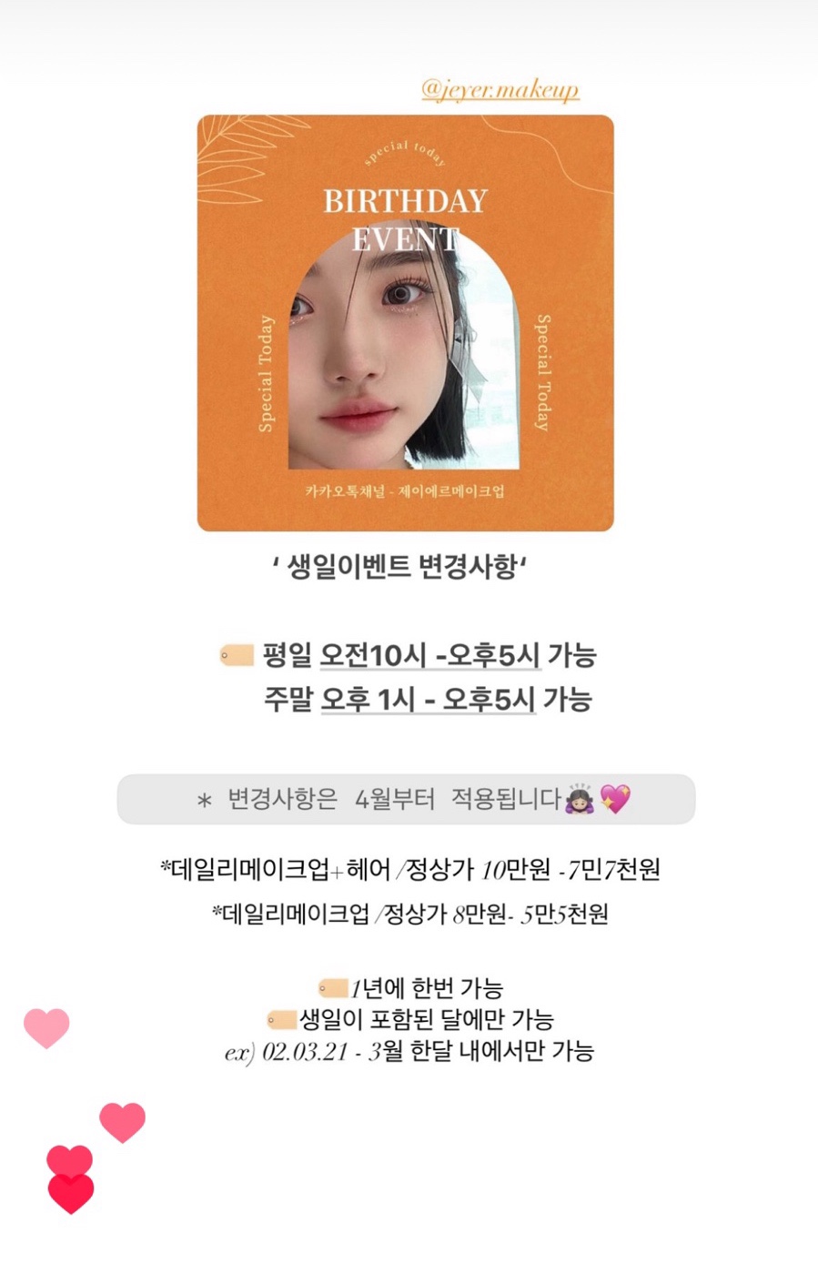 제이에르 이미지