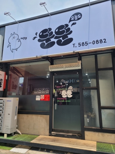 함안분식 이미지