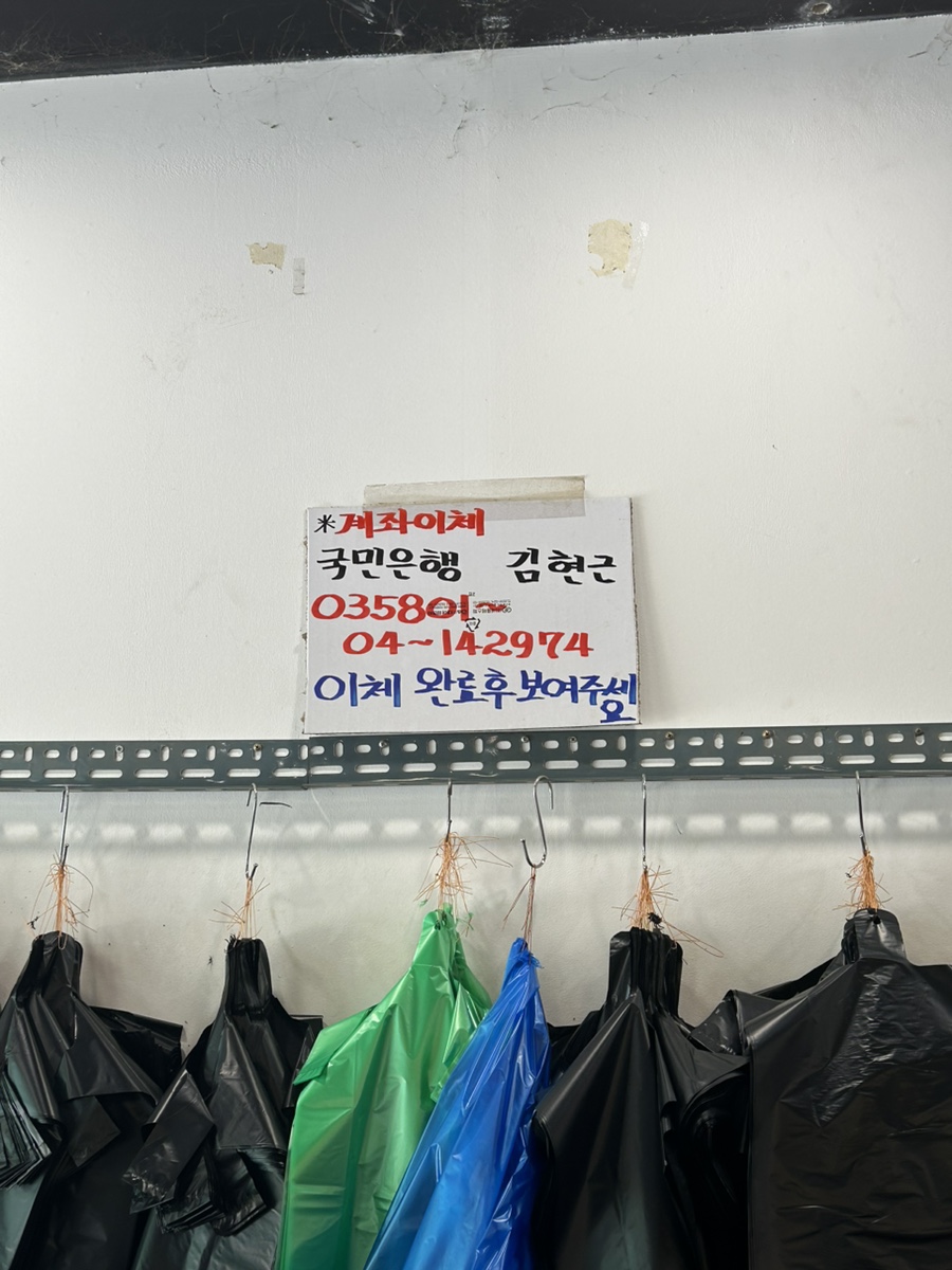 아람청과 이미지