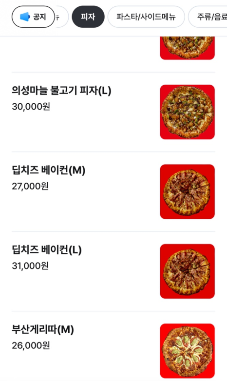 피자드시우 이미지