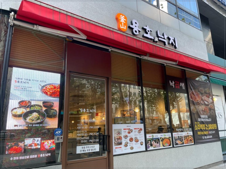 용호동낙지 이미지