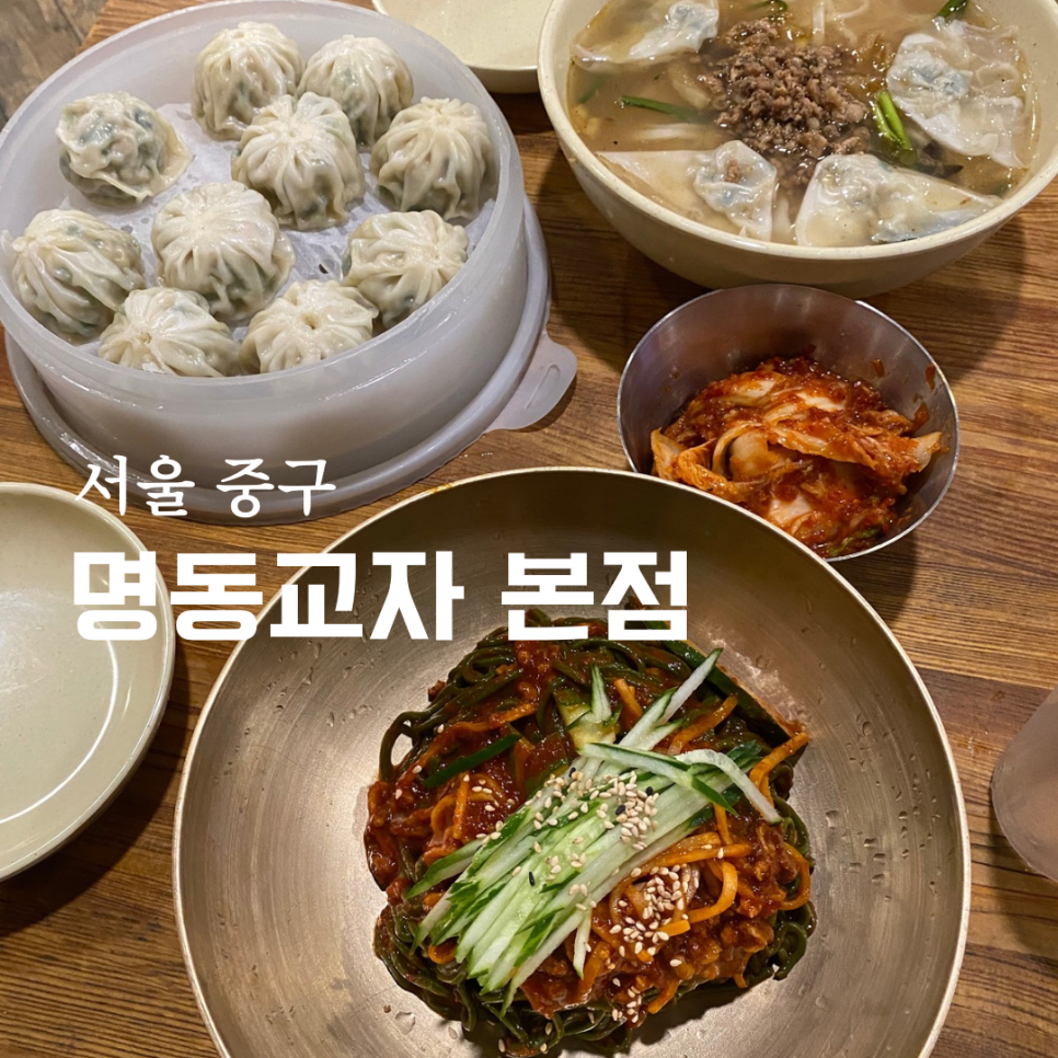 조가바지락칼국수 이미지