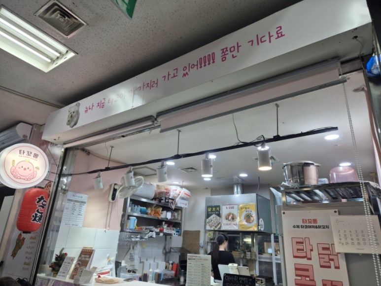 타꼬몽 이미지