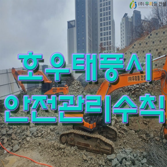 (주)우리들관리 이미지