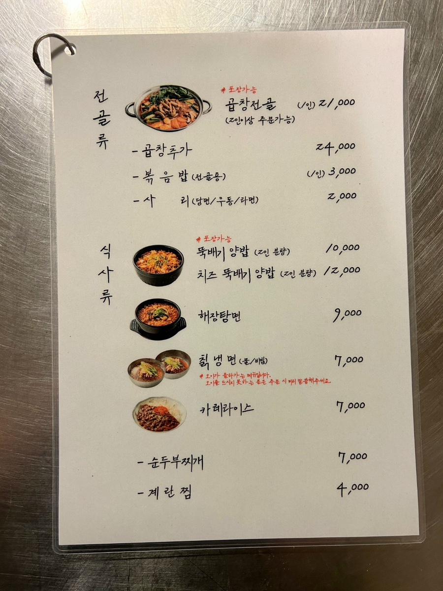 세광막창구이 이미지