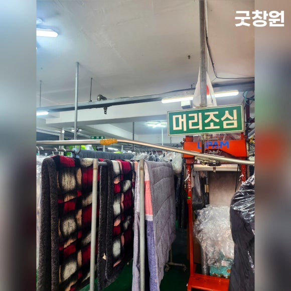 하얀나라세탁 이미지