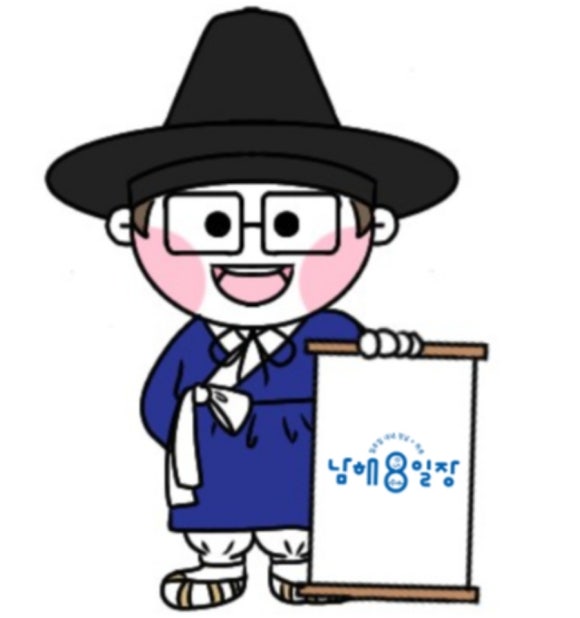 남해8일장 이미지