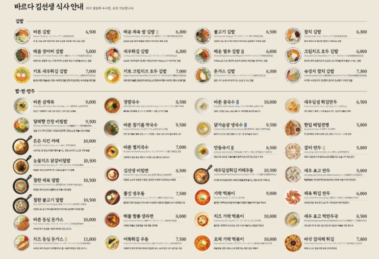 바르다김선생(정자점) 이미지